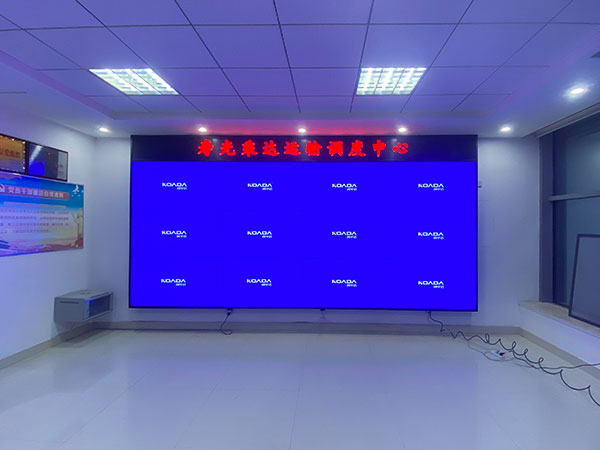 壽光市乘達(dá)運(yùn)輸有限公司應(yīng)用柯華達(dá)55寸3.5mm3×4液晶拼接屏