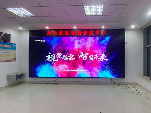 壽光市乘達(dá)運(yùn)輸有限公司應(yīng)用柯華達(dá)55寸3.5mm3×4液晶拼接屏