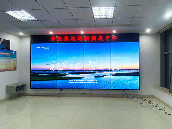 壽光市乘達(dá)運(yùn)輸有限公司應(yīng)用柯華達(dá)55寸3.5mm3×4液晶拼接屏